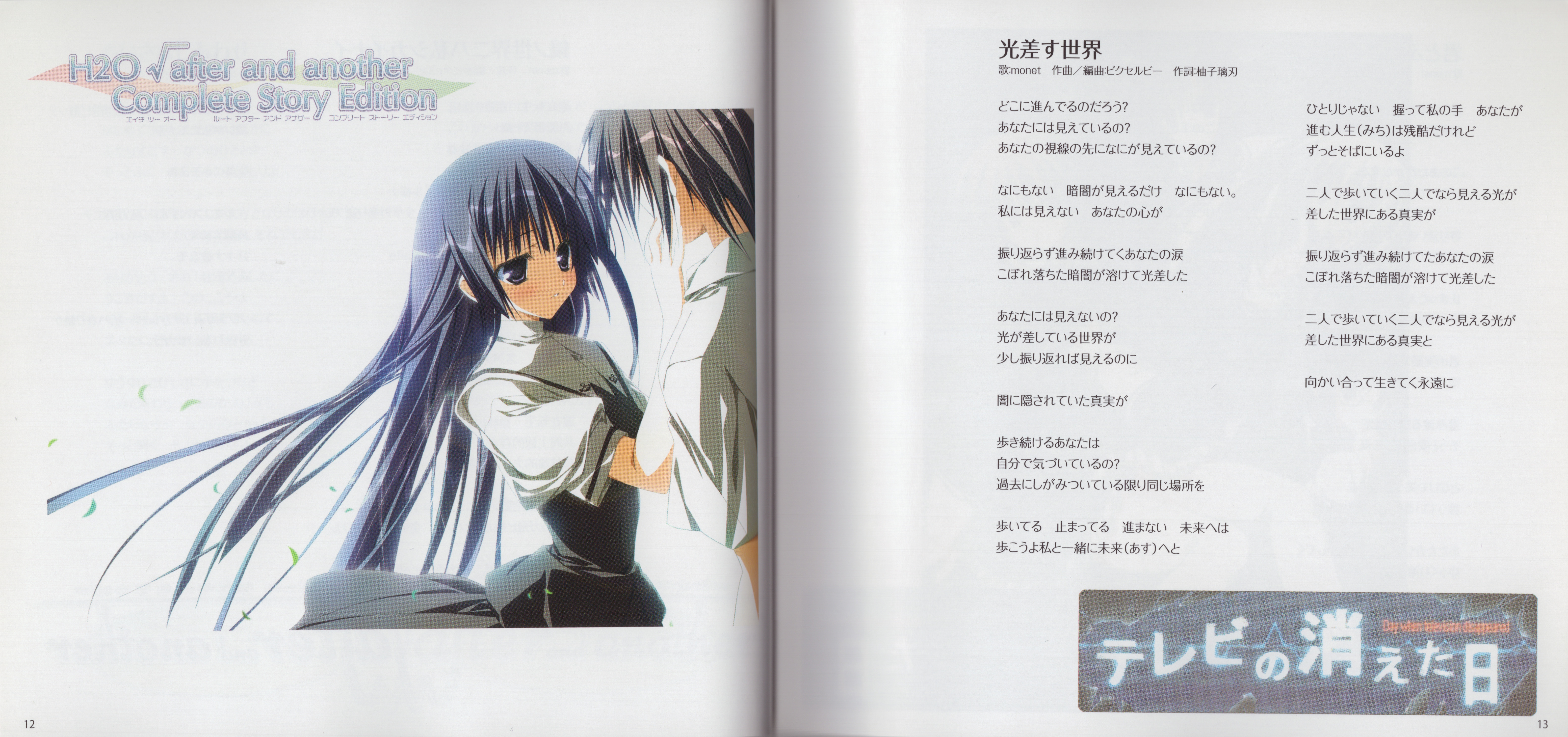 Pixelbee/KeroQ-Makura Vocal Song Collection (2012) MP3 - Download